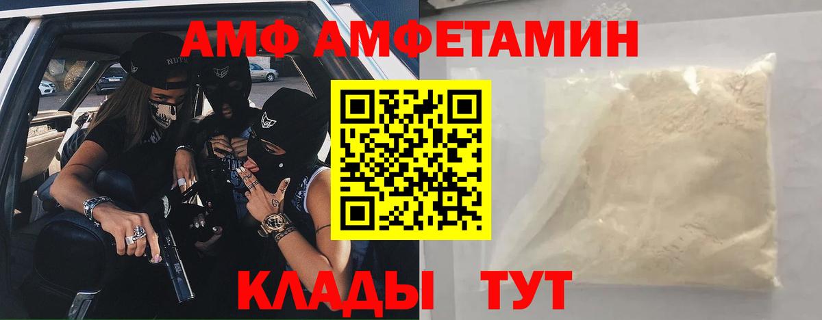 Домодедово  Amphetamine 97%  Вход с VPN 
