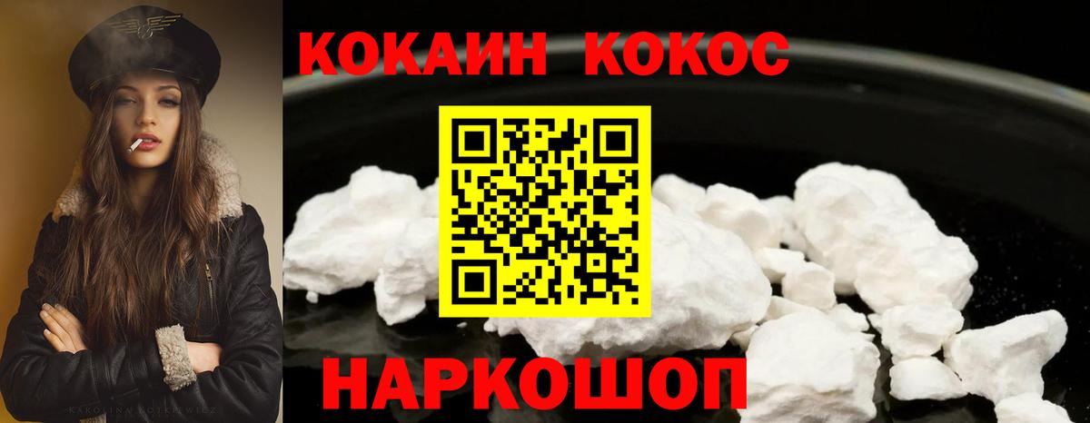 Домодедово  КОКАИН Колумбийский  Вход с VPN  Cocaine 99% 