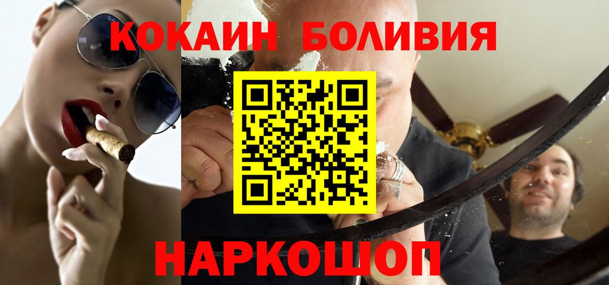 COCAIN Перу Домодедово
