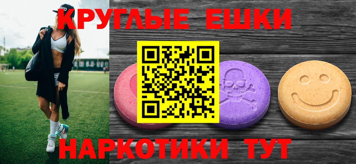 Ecstasy  Ecstasy ешки  Домодедово  Вход с VPN  Ecstasy 280мг 