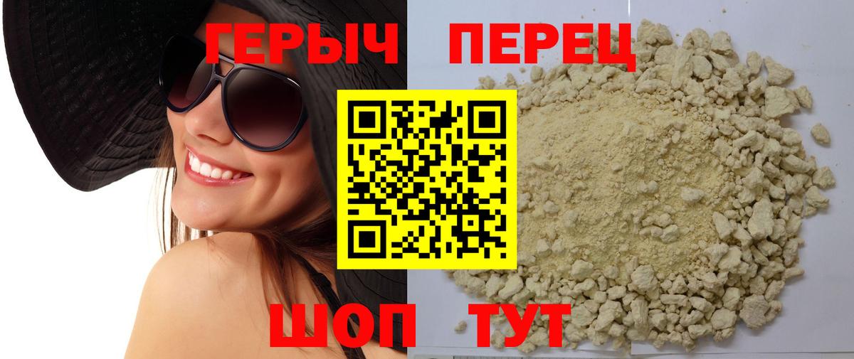 Домодедово  Героин Heroin  Вход с VPN 