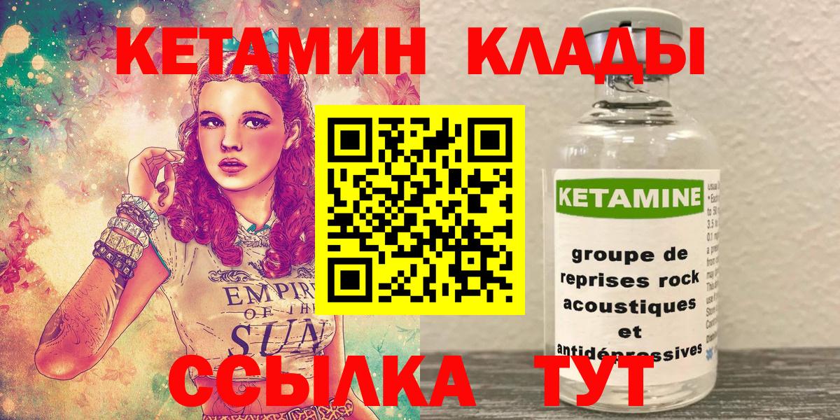 КЕТАМИН ketamine  mega   КЕТАМИН ketamine  Домодедово  Вход с VPN 