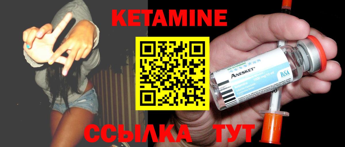 Кетамин VHQ Домодедово