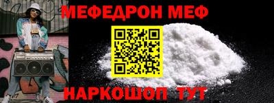 мет Шебекино