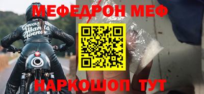 мет Шебекино