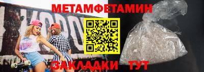 мет Шебекино