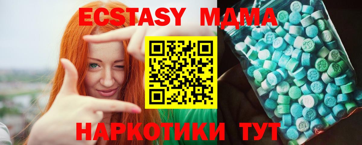 МДМА молли  MDMA кристаллы  Домодедово  MDMA  Вход с VPN 