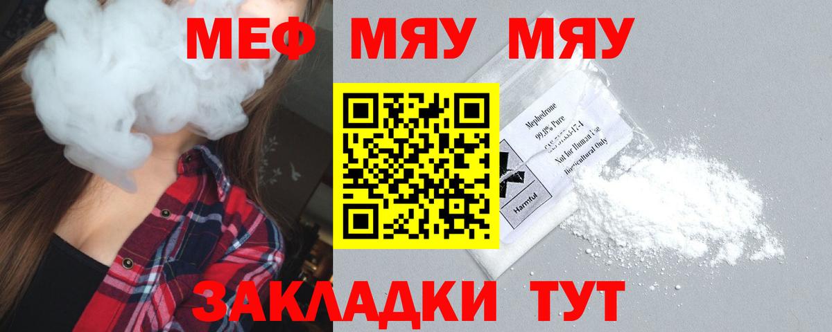 Меф кристаллы Домодедово