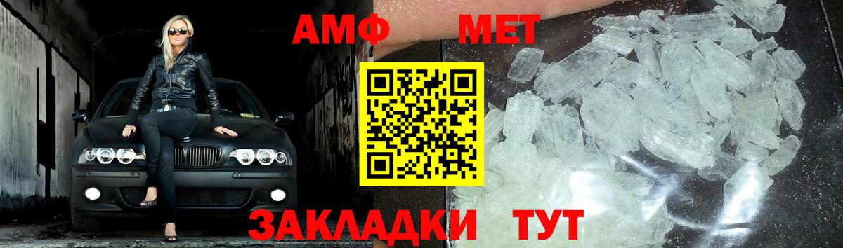 МЕТАМФЕТАМИН кристалл  Вход с VPN  Домодедово 