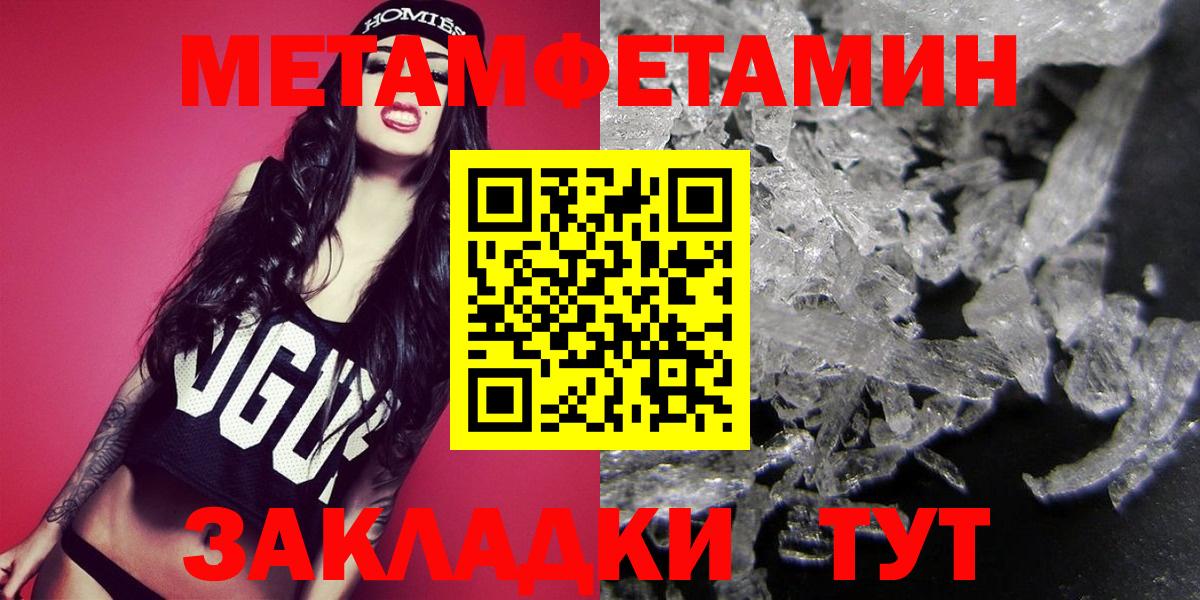 МЕТАМФЕТАМИН мет Домодедово