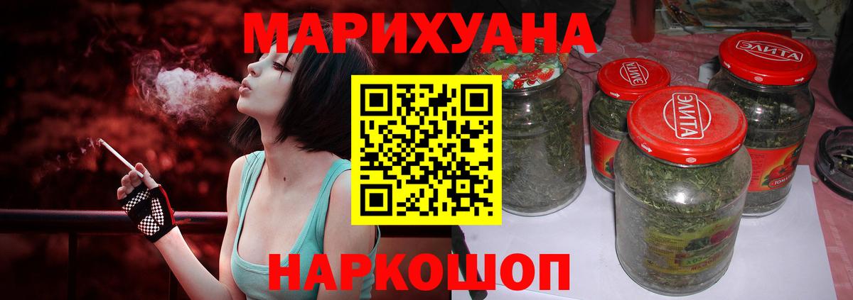 Домодедово  МАРИХУАНА ГИДРОПОН  Канабис семена  Конопля тримм  Вход с VPN 
